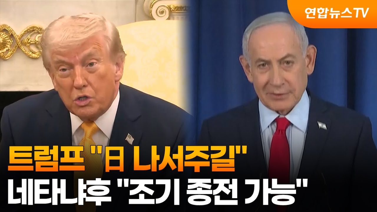 트럼프 