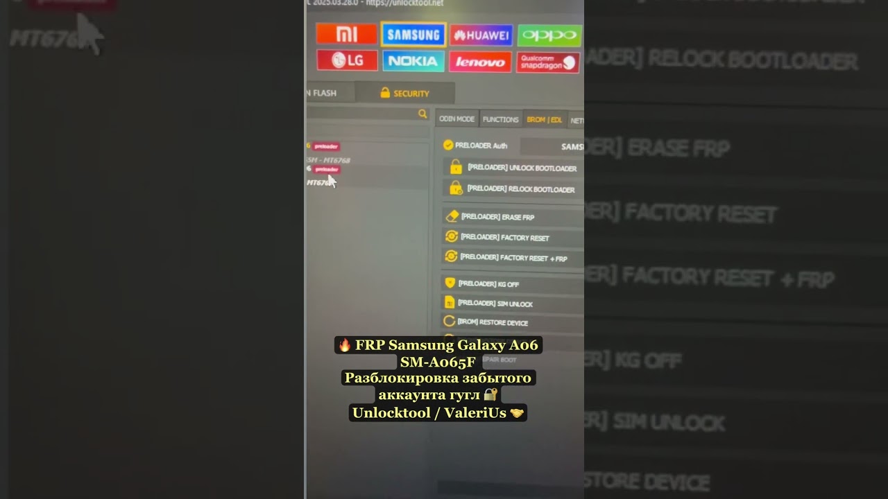 🔥 FRP Samsung Galaxy A06 SM-A065F Разблокировка забытого аккаунта гугл 🔐Unlocktool / ValeriUs 🤝