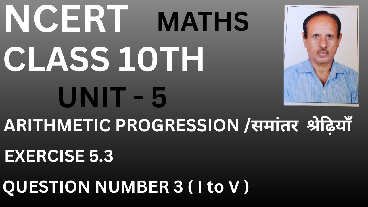 EXERCISE 5.3 QUESTION NUMBER 3 ( I to V )