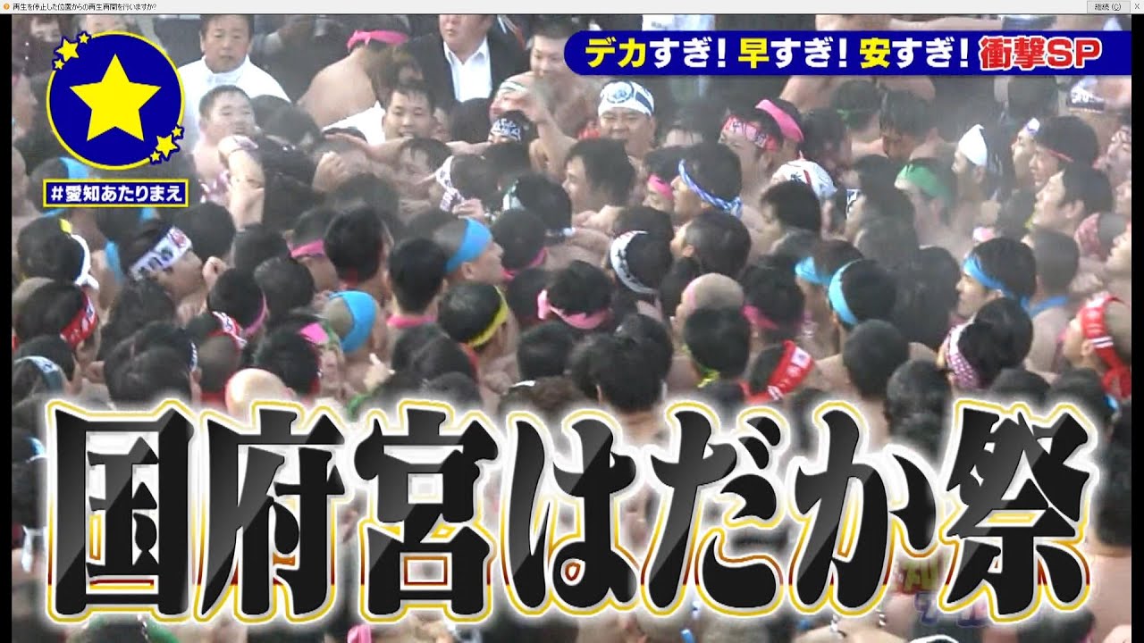 【あま市】重さ4トン巨大鏡餅つくりに密着【愛知あたりまえ】