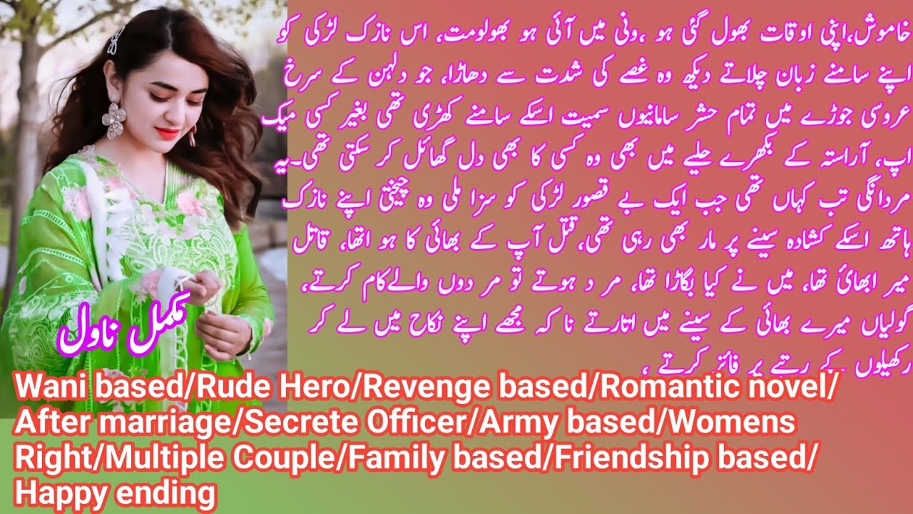 Muslim Az Ashiq Nabashid Kafir Ast By Humaira Fatima | Wani based | Rude Hero/Revenge/Novels Libray