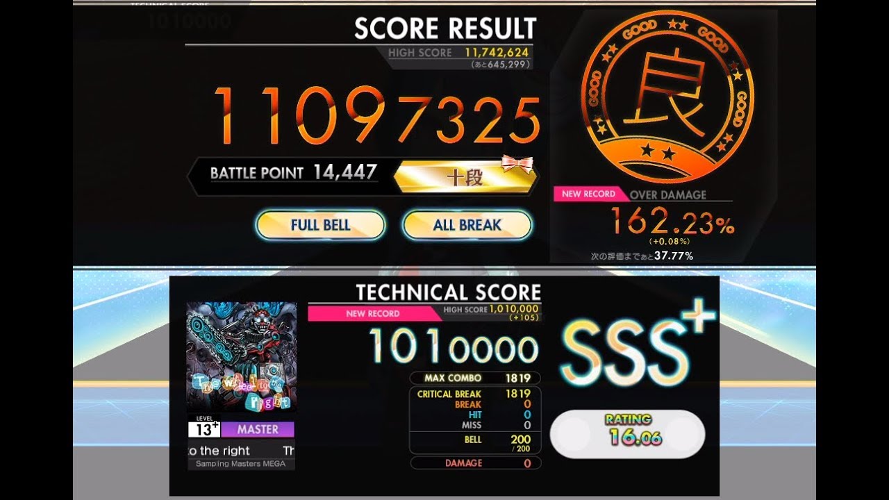 [オンゲキPLUS] The wheel to the right (MASTER) ABFB理論値 [外部出力]