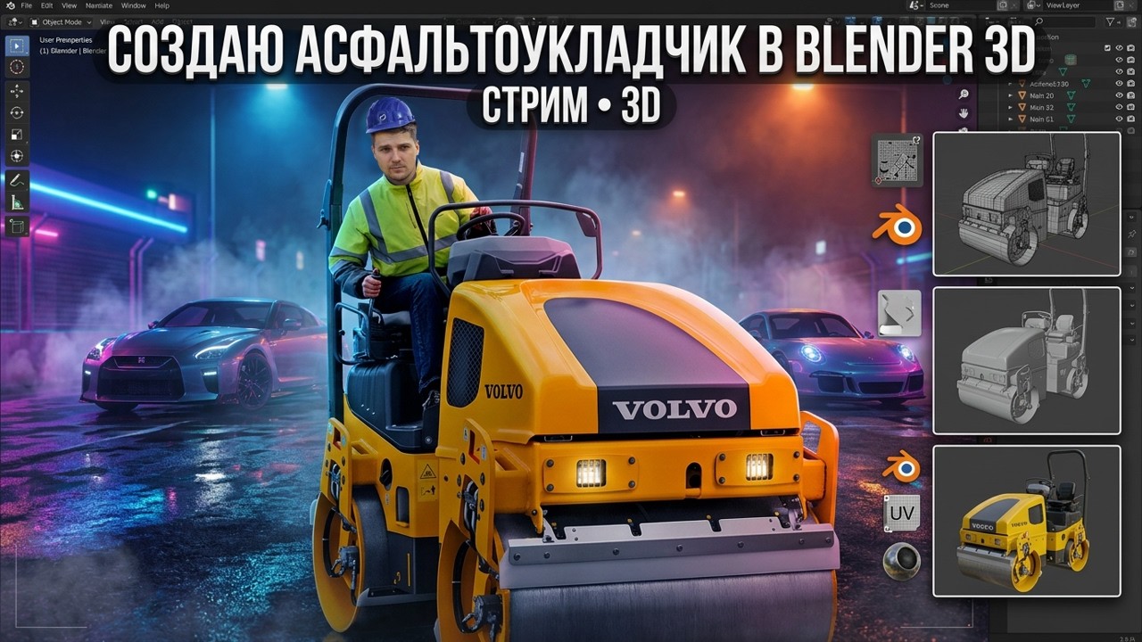 Моделирую ассеты в Blender3d! №243