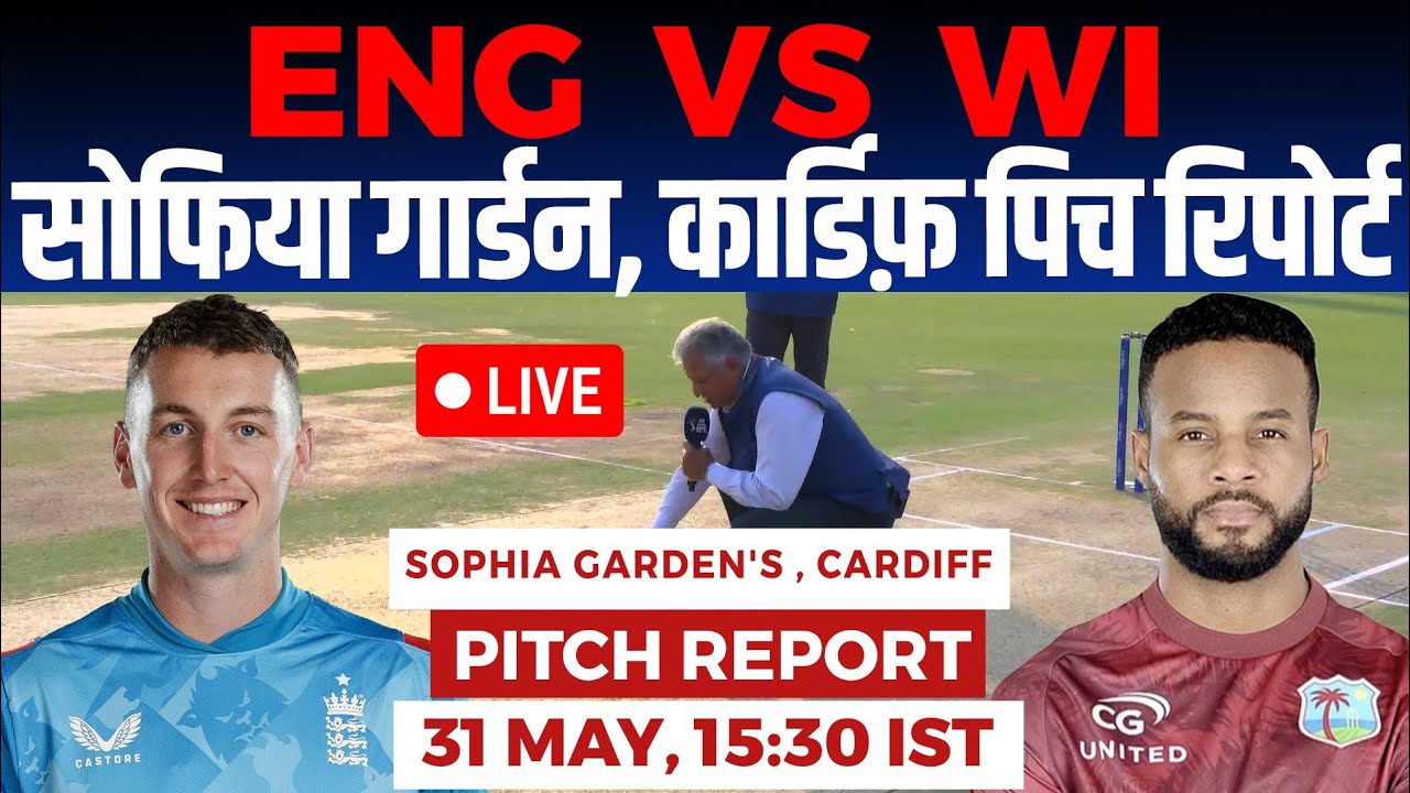 ENG vs WI 1st ODI Pitch Report, sophia gardens cardiff pitch report 2025, cardiff pitch report 2025
