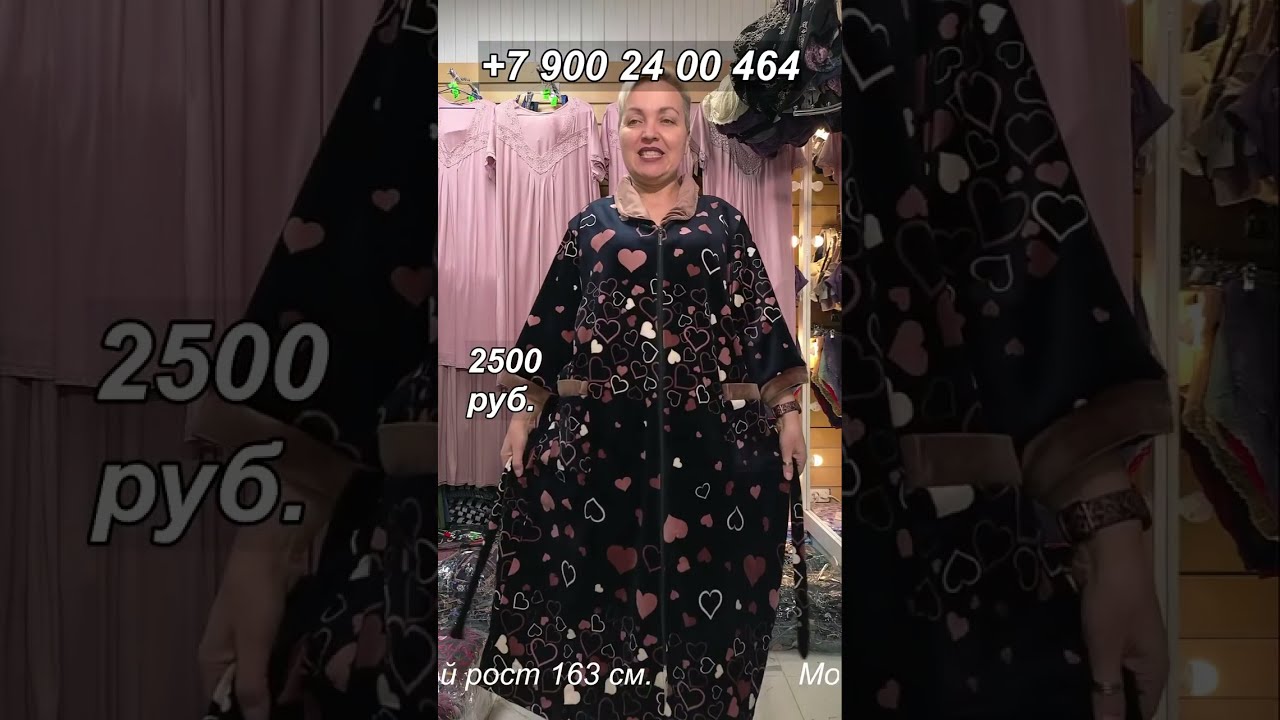 Халат двойной велюр - большие размеры. | Обзор одежды в прямом эфире.