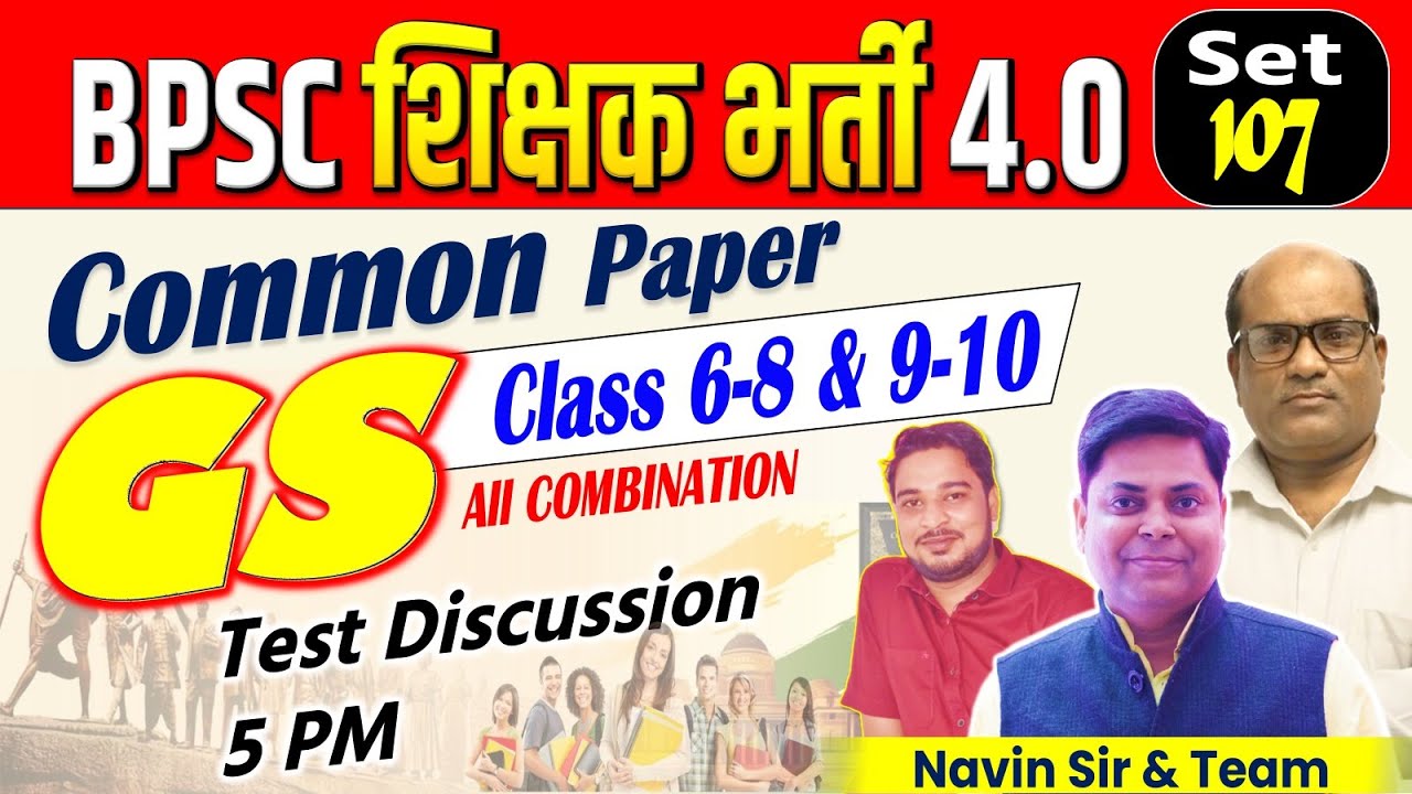 BPSC TRE 4.0 || SET-107, COMMON PAPER (6-8, 9-10) || TEST DISCUSSION || #BPSC शिक्षक 4.0 #bpsc