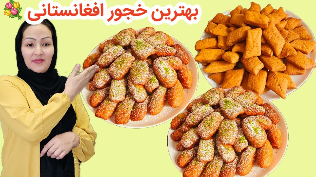 بهترین خجور افغانستانی با بهترین رویش برای دسترخان سال نو بهار نو خدمت شما عزیزان ❤️💐