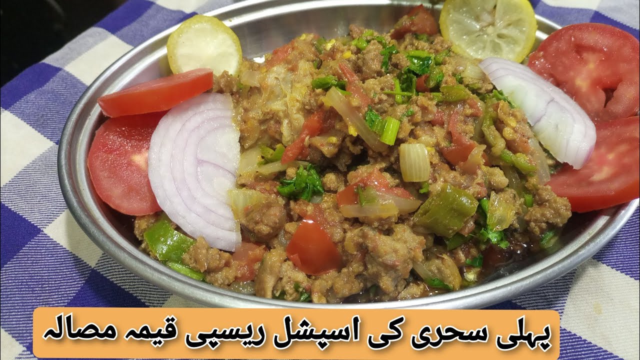 Pyaz Tamter wala Keema || Ramzan special Recipe || کھڑے مصالے والا کمال قیمہ 