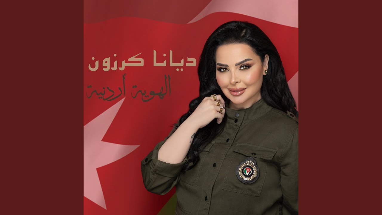 El Hawiyi Ordoniyi