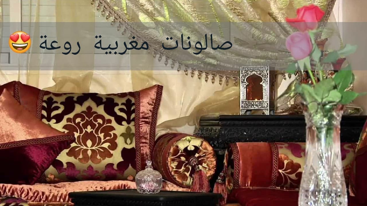 Moroccan salon between authenticity and modernity