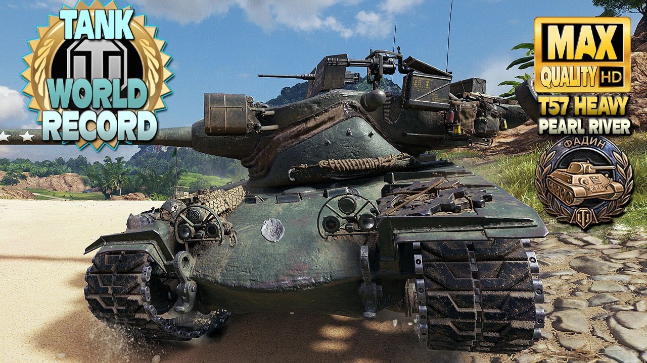Лучший триллер с мировым рекордом урона T57 Heavy - Мир танков World of Tanks