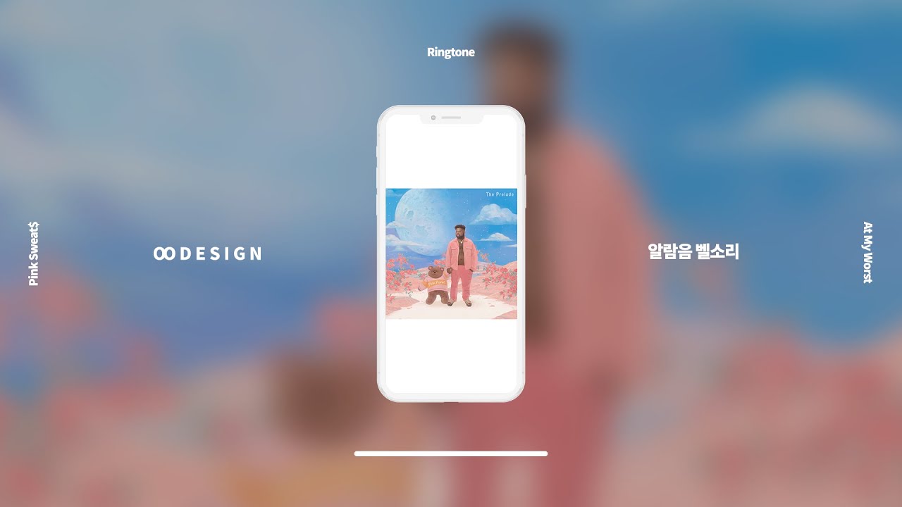 Pink Sweat$ At My Worst 알람음 벨소리 (Ringtone)