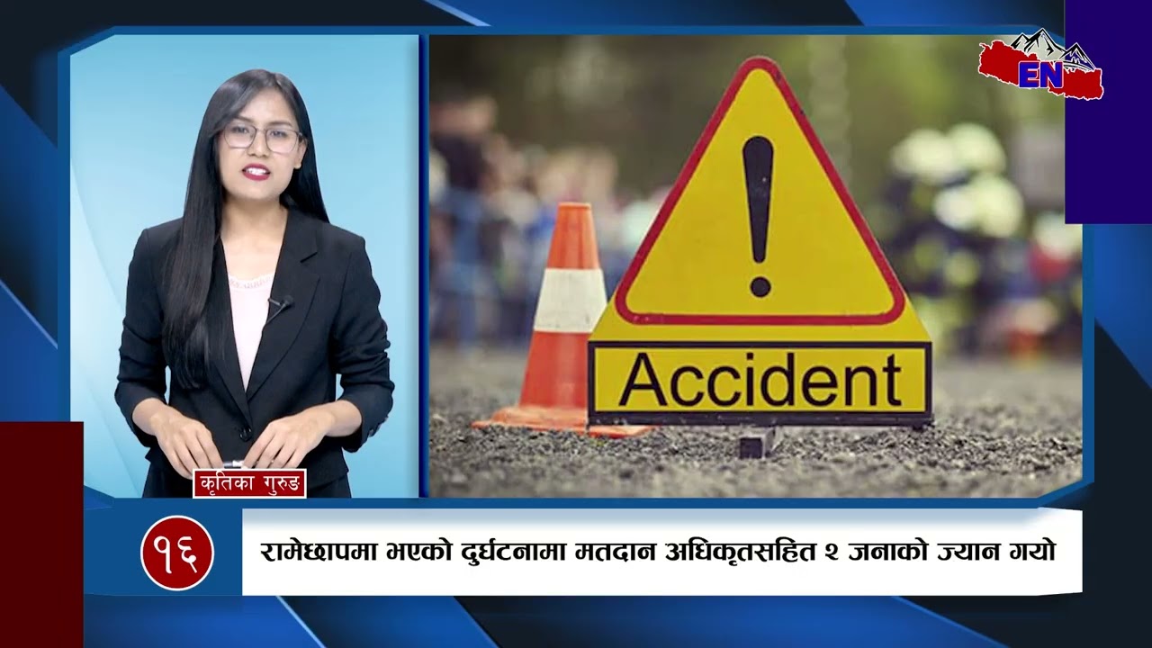 Explore News Headlines(Falgun 19)