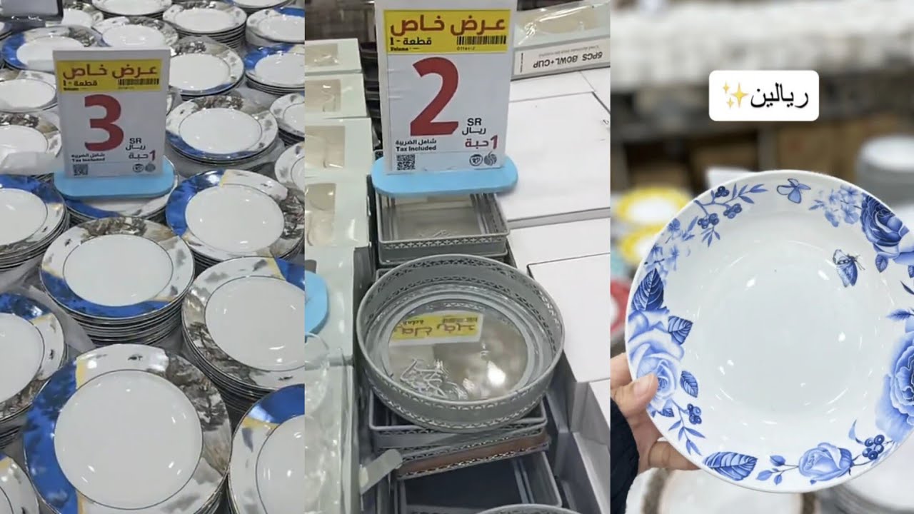 2ريال👍مشترياتنا👌من تصفيات👌المجمع الشامل👌شارع الستين