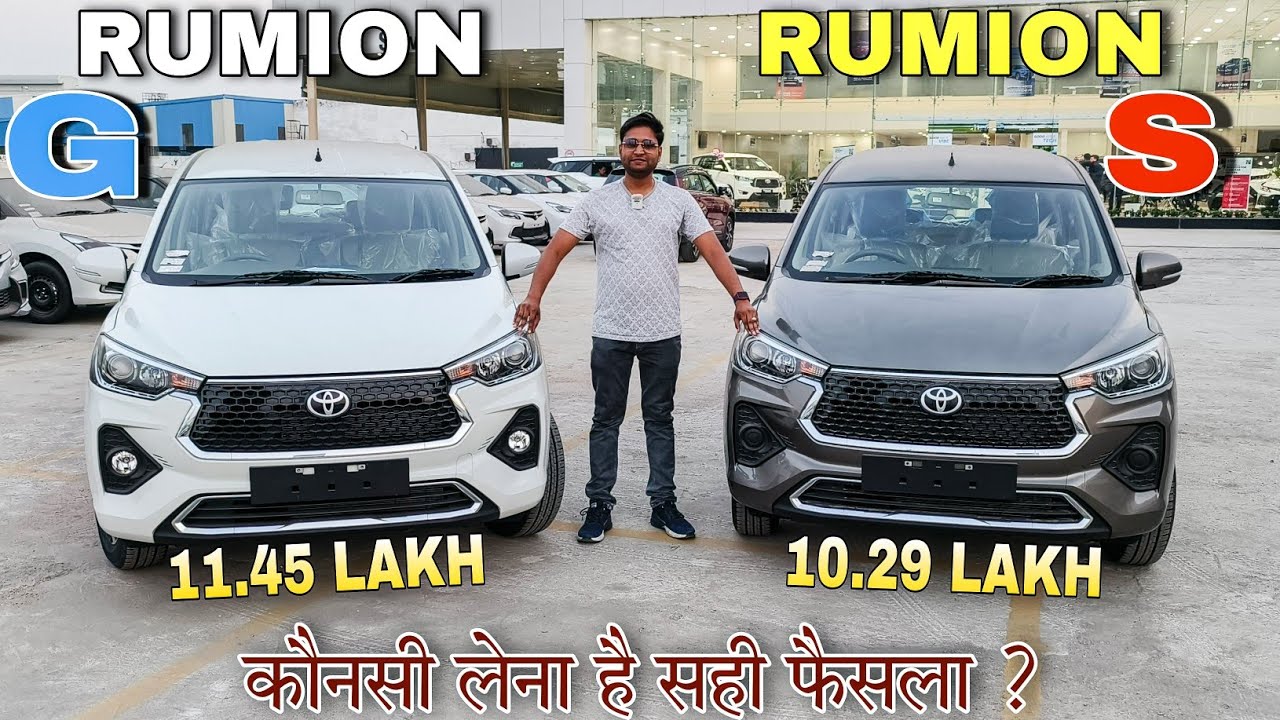 2024 Toyota RUMION S Vs G Variant Comparison 🔥✅ l Toyota RUMION 2024 Review and Walkaround l MRCars
