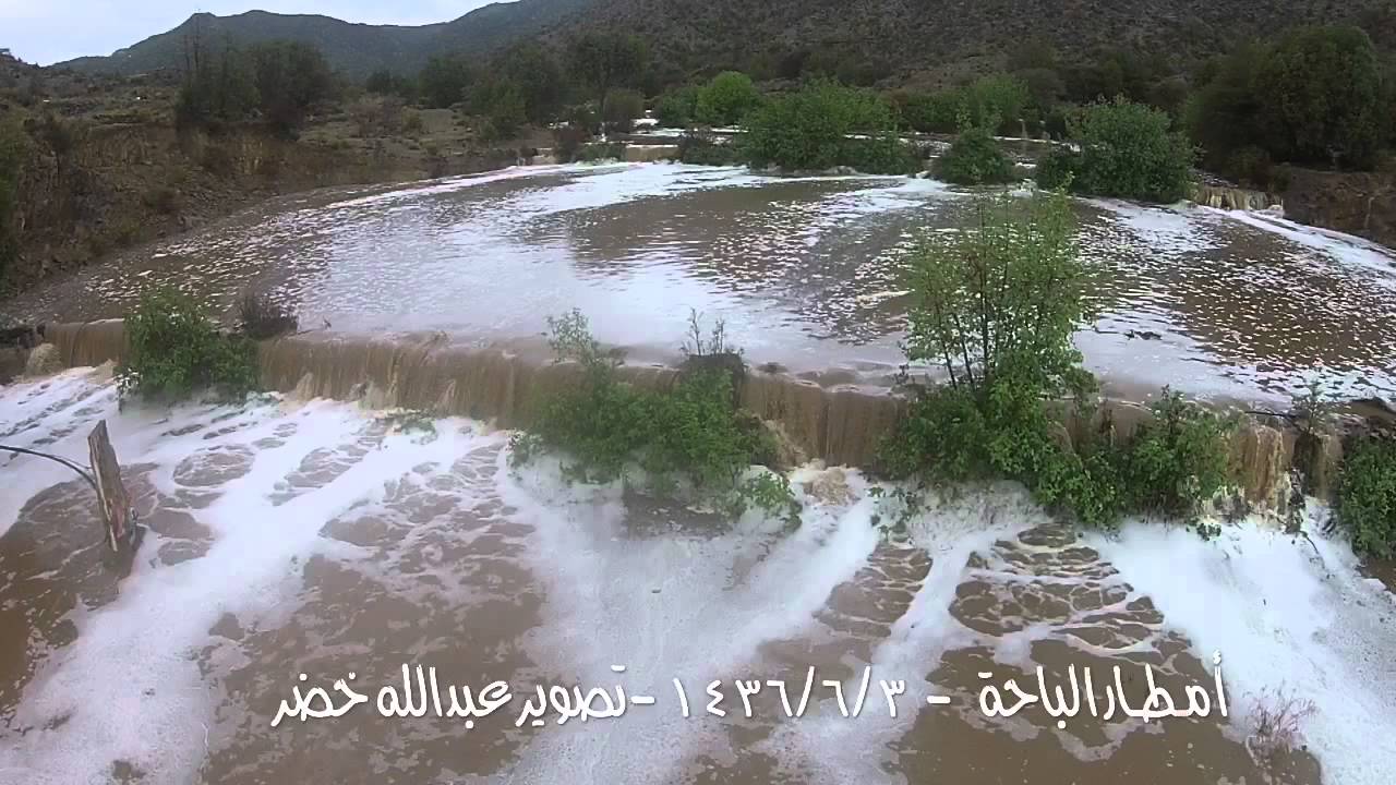 تصوير جوي لأمطار وسيول الباحة الأثنين  ٣-٦-١٤٣٦هـ HD