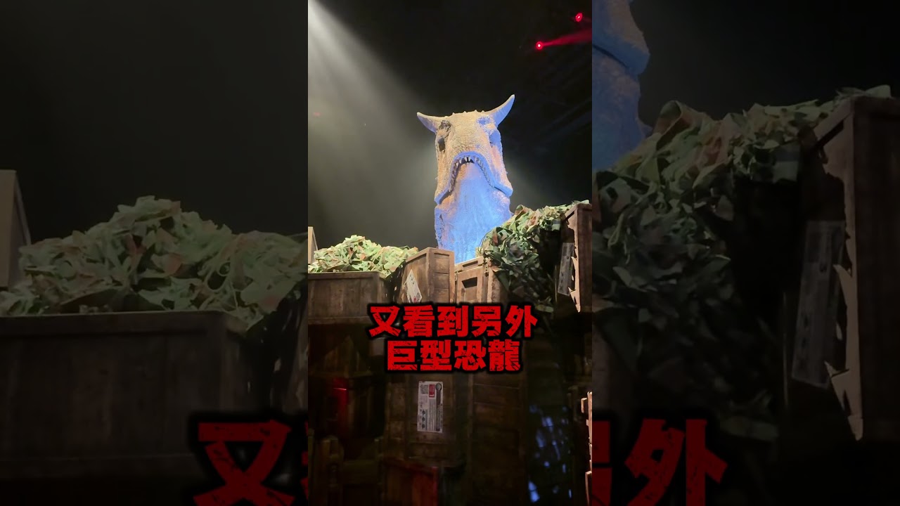 2025年8月8號曼谷侏羅紀公園正式開幕，想要了解侏羅紀公園，就請關注我