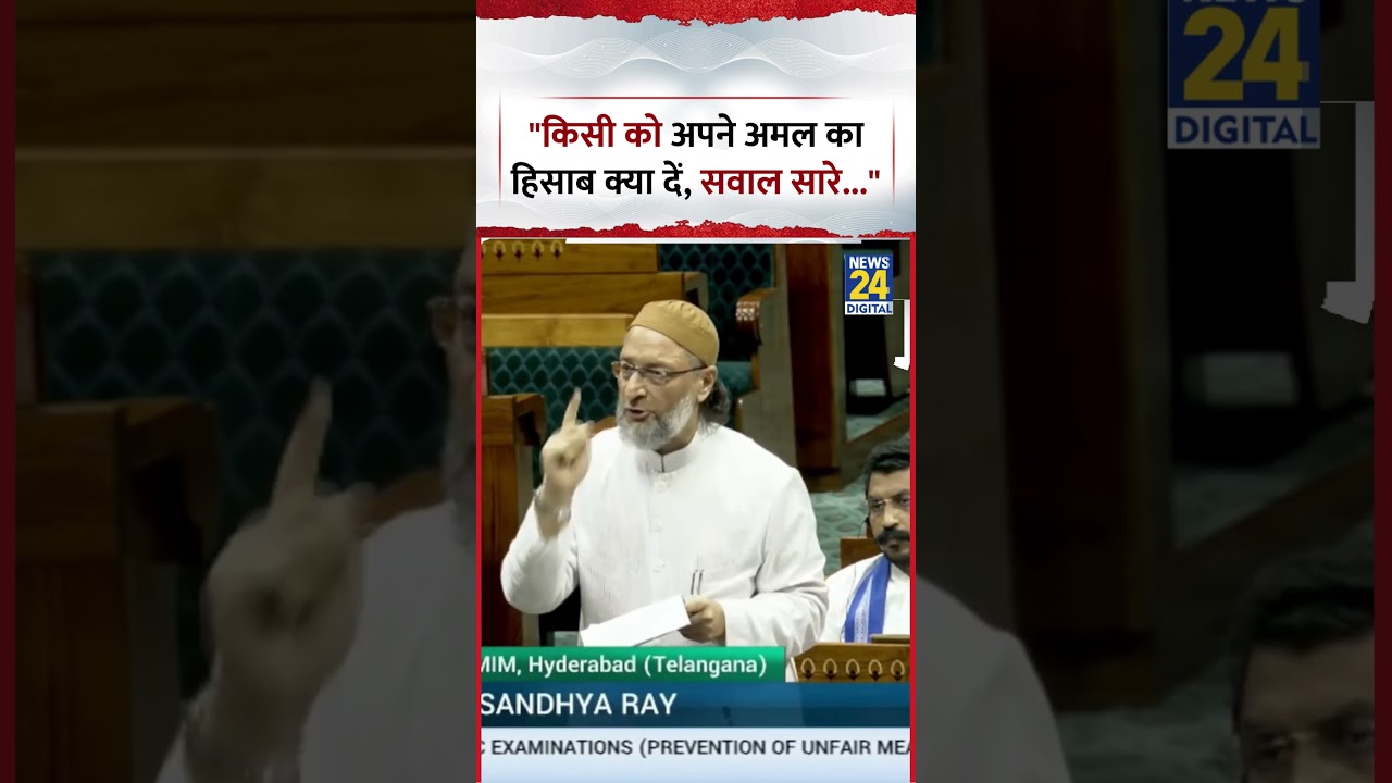 Parliament: AIMIM MP Asaduddin Owaisi says, 