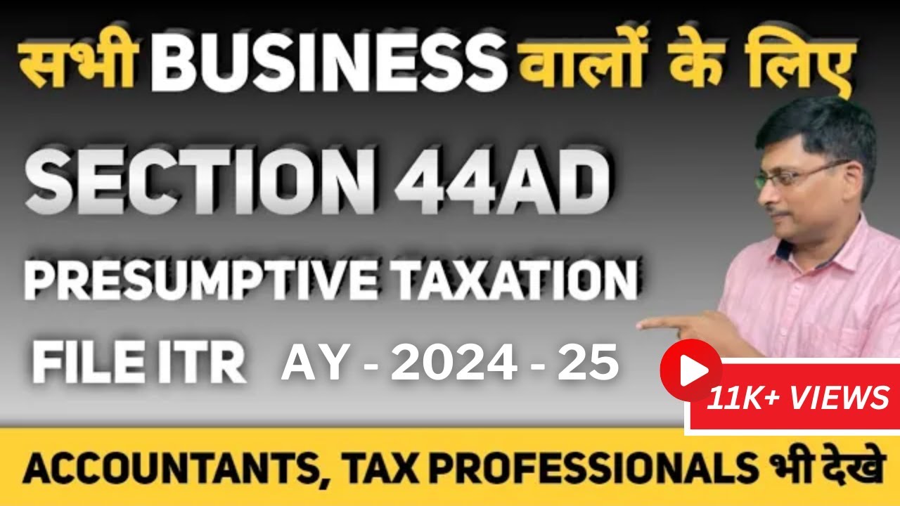 44AD Income Tax | Presumptive Taxation in Income Tax | How to file ITR in 44ad | Small Business ITR
