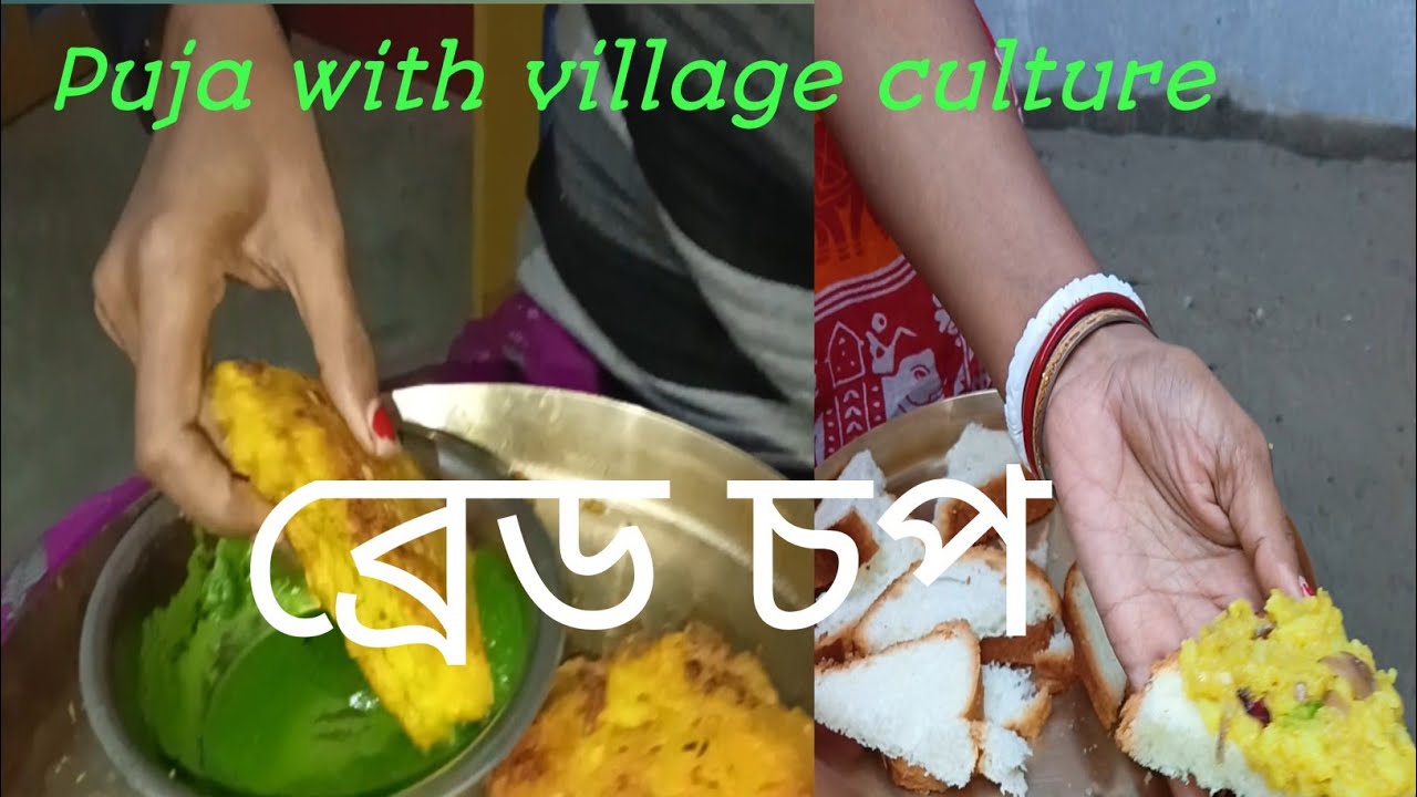Bread chop with Green Chatni 🍞🥪😋