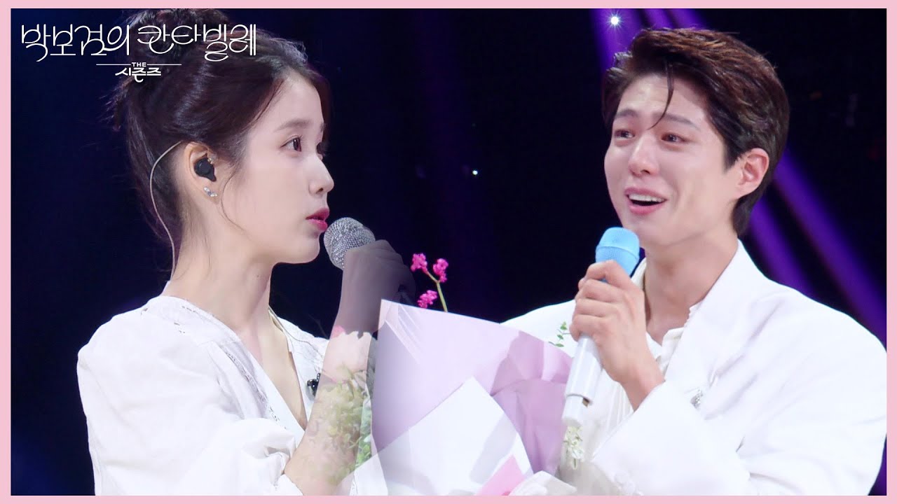 아이유의 깜짝 등장에 참던 눈물이 터진 박보검 😭 [더 시즌즈-박보검의 칸타빌레] | KBS 250801 방송