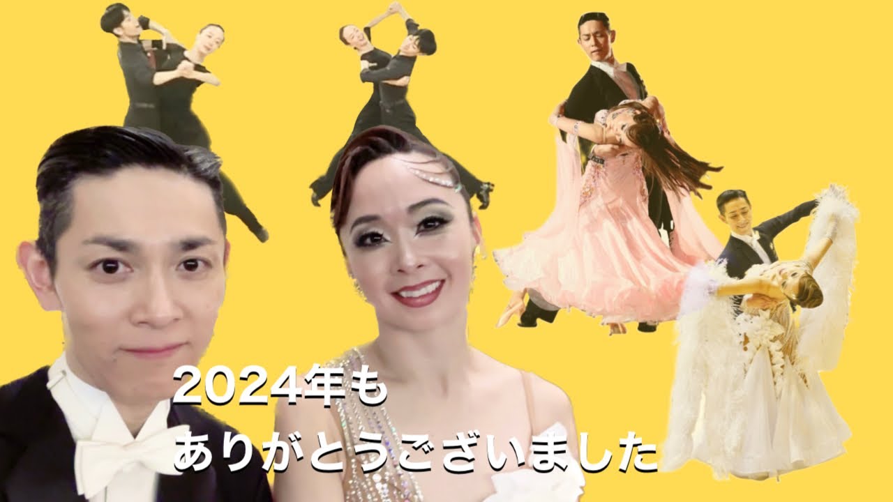 社交ダンサー Kentaro  & Satomi 2024