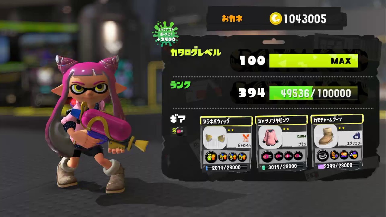 スプラトゥーン3