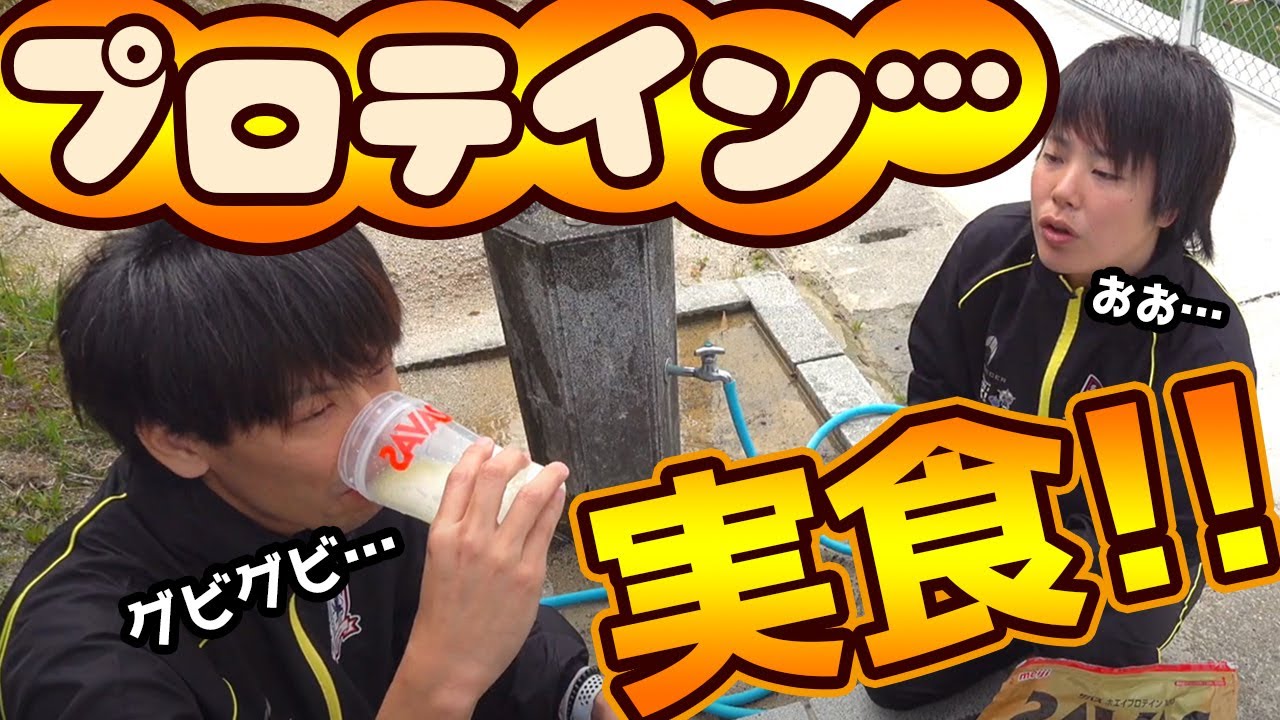 ザバス(ZAVAS)のプロテインをレビュー！身長が伸びる可能性が高くなる！