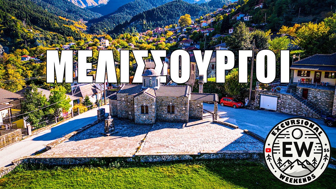 Εκδρομή στα Τζουμέρκα: Μελισσουργοί, Σπήλαιο Ανεμότρυπας και παραδοσιακά χωριά!