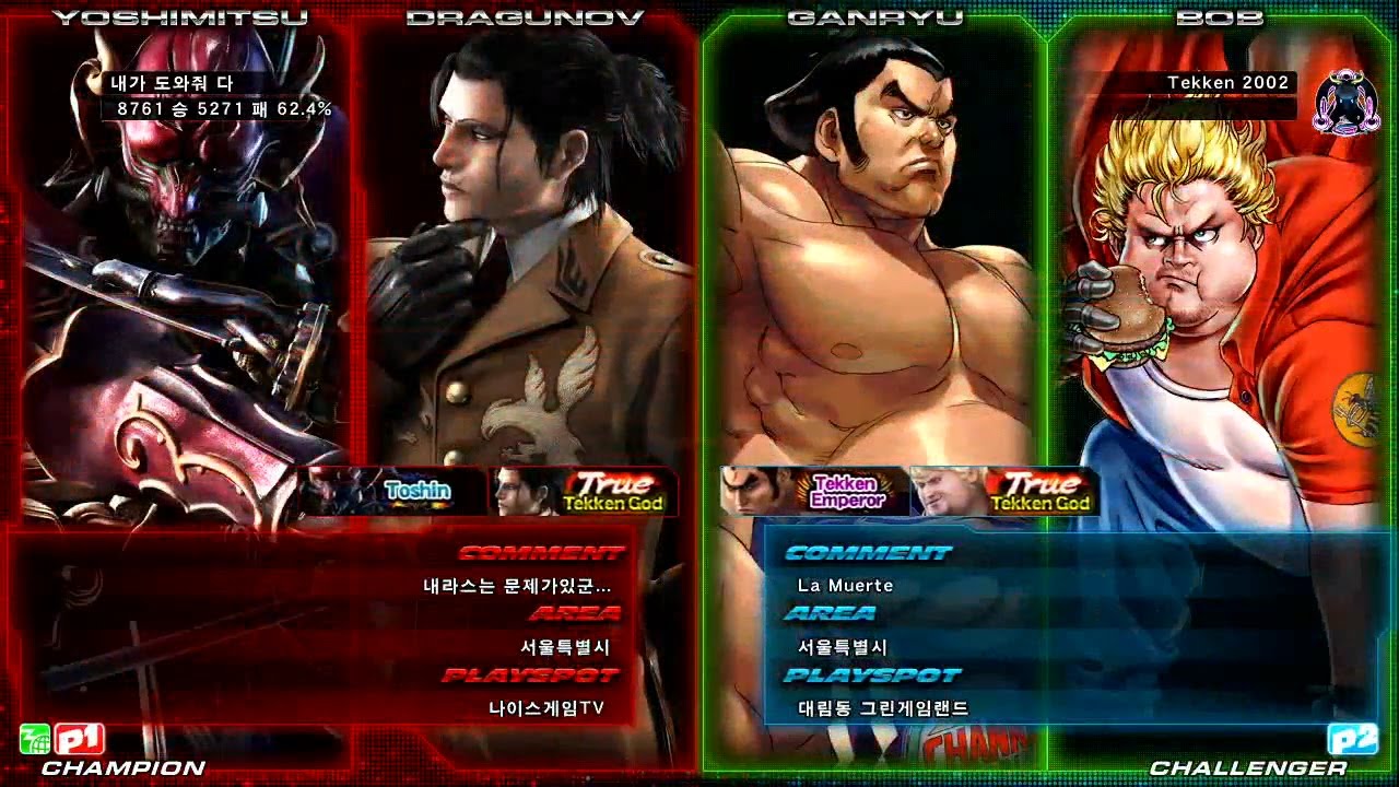 TEKKEN TAG2 UL 3/11 Help Me vs Saint - True Tekken God Match (헬프미 vs 세인트 -트루텍갓 매치)