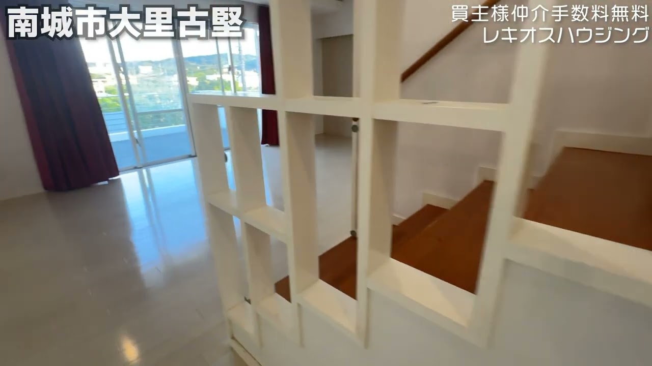 【必見！】南城市大里古堅の広々中古戸建て完全ガイド🏡✨