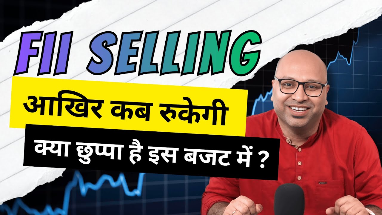 Truth Behind FII Selling in India - कब रुकेगी