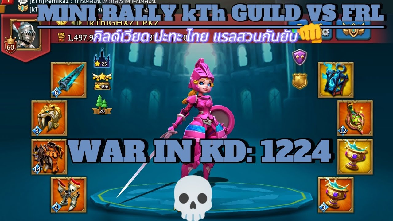 #lordsmobile  เวียด ปะทะ ไทย MINI RALLY kTh GUILD VS FRL  แรลสวนกันยับ🤯