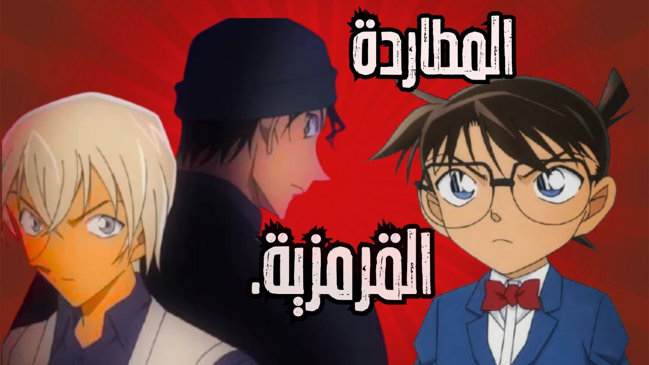 كشف حقيقة موت أكاي شويتشي  - ملخص كامل 🔥