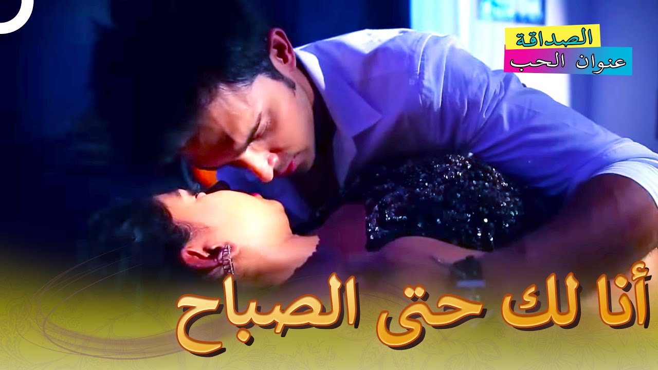 أول ليلة رومانسية لنانديني ومانيك وحدهما 💖 | الصداقة عنوان الحب