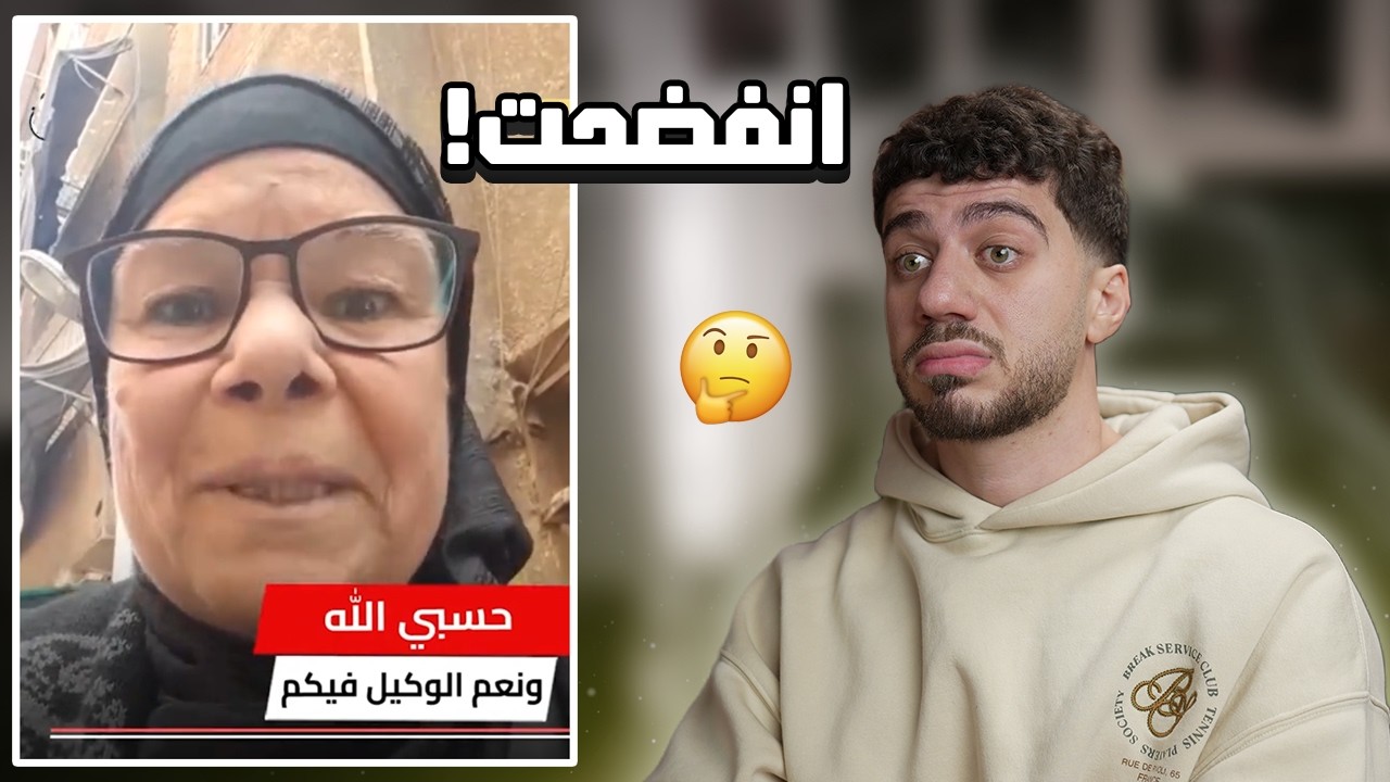قصة الأم المصرية اللي خدعت الملايين