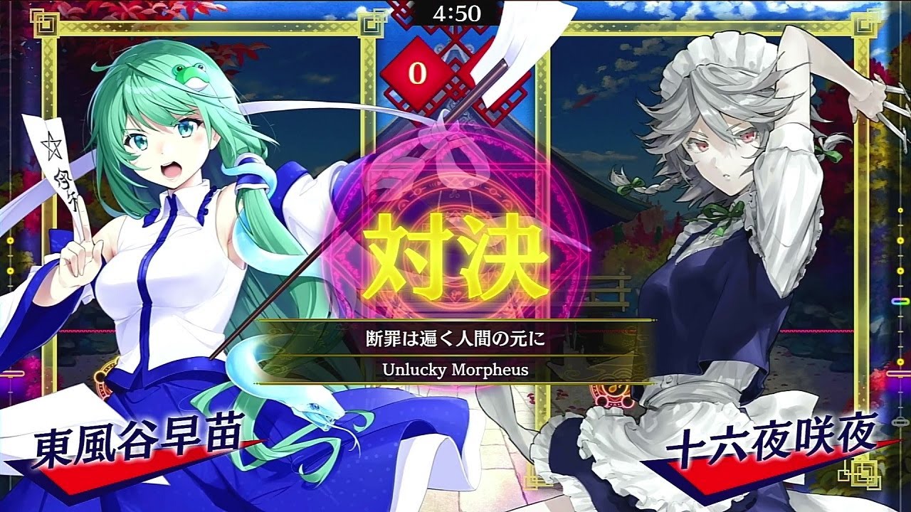 東方スペルバブル#188　断罪は遍く人間の元に