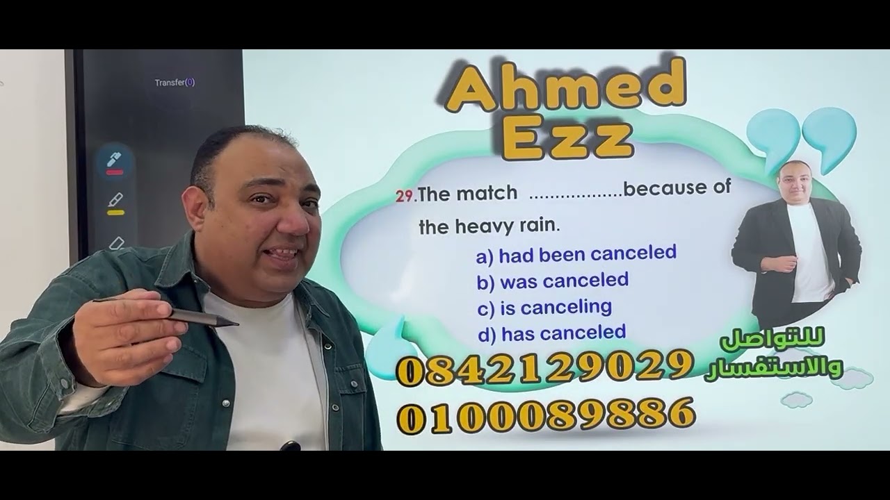 شرح درس الماضى التام و الماضى البسيط