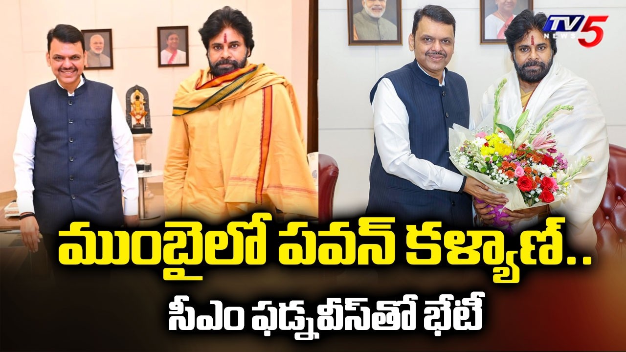 AP Dy CM Pawan Kalyan Meets Maharastra CM Devendra Fadnavis | TV5 News