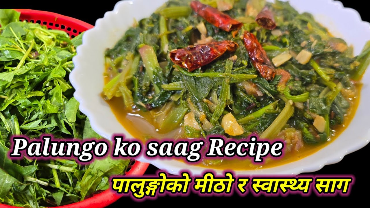 Palungo ko saag recipe । पालुङ्गोको मीठो र स्वस्थ्य साग । palungo saag banaune tarika । Hamro Chula