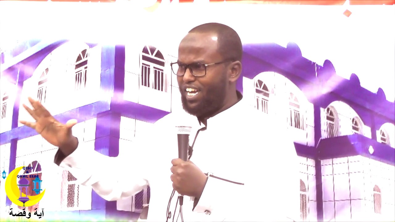 آية وقصة 5 HAJI MAHAD IBRAAHIM