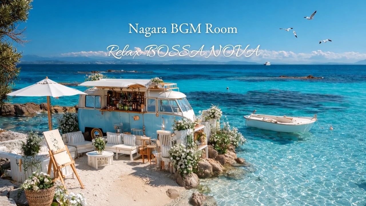 【Bossa Nova】Bossa Nova BGM | 120 BGM · Café BGM · Reading BGM · Relaxing BGM · Healing BGM
