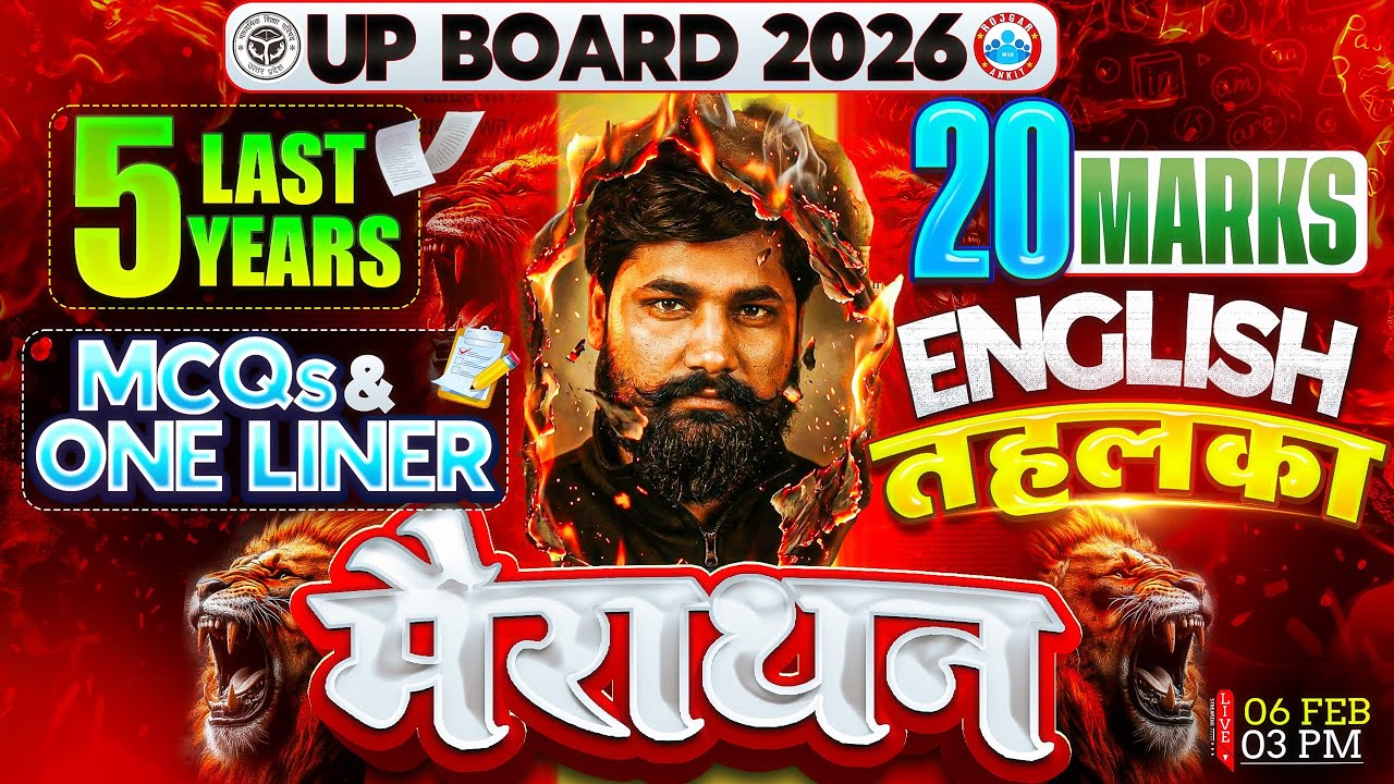Class 12 English Marathon | 12th Complete English MCQs Revision | UP Board English Marathon | RWA