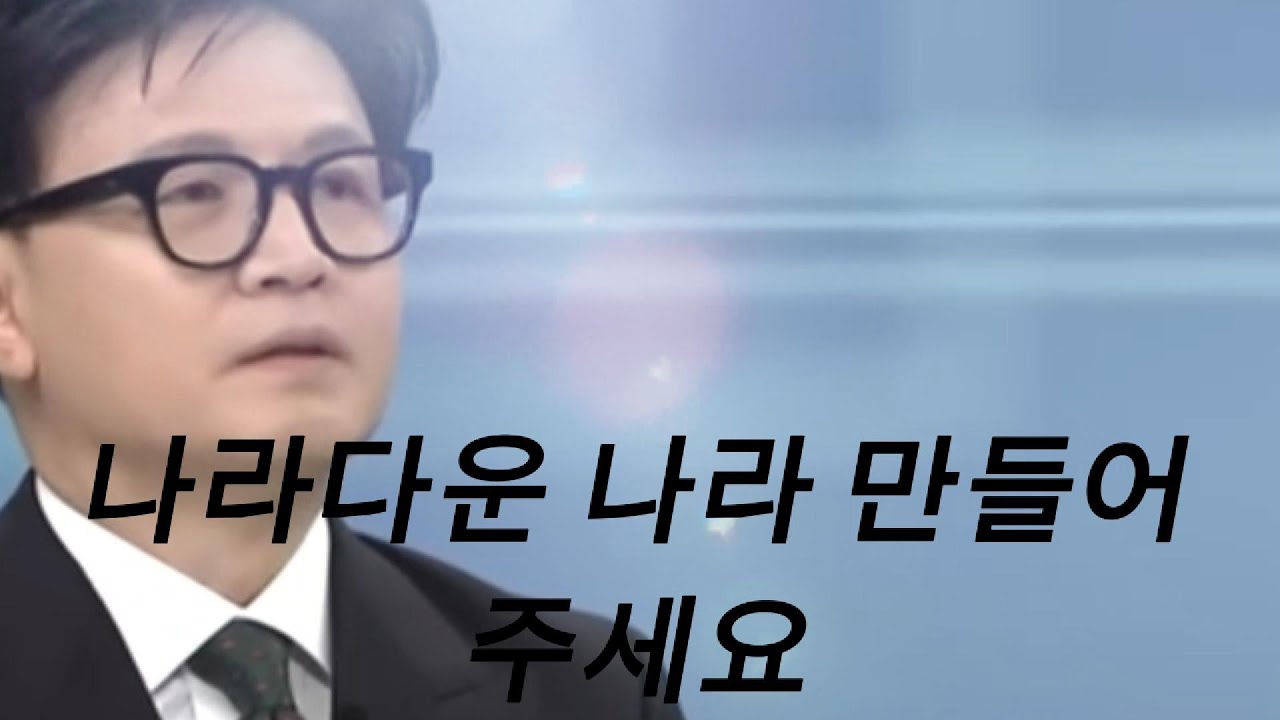 동료시민과 함께, 선민후사의 마음으로보통의 하루를 지키는 길.