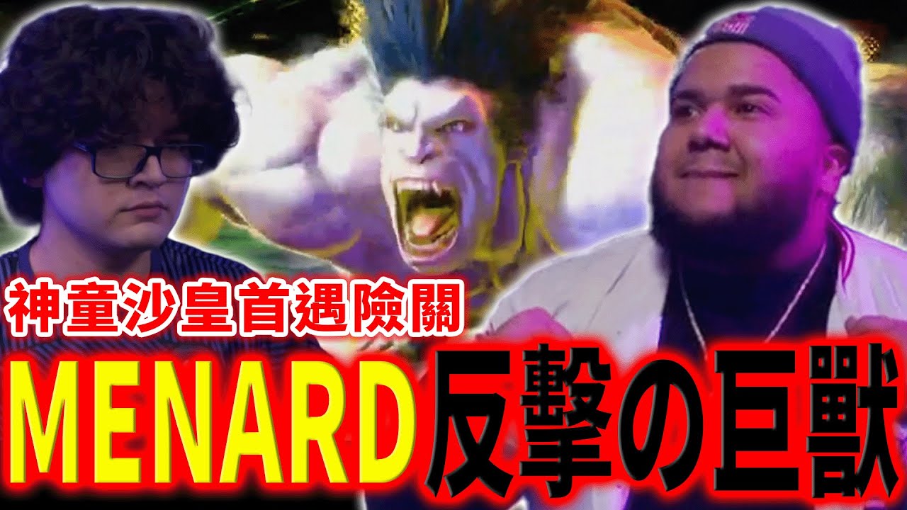 【快打旋風6】獸皇出征寸草不生！BLAZ 沙卡特的最大難關竟是布蘭卡？ | 美國 SFL 2025 職業聯賽