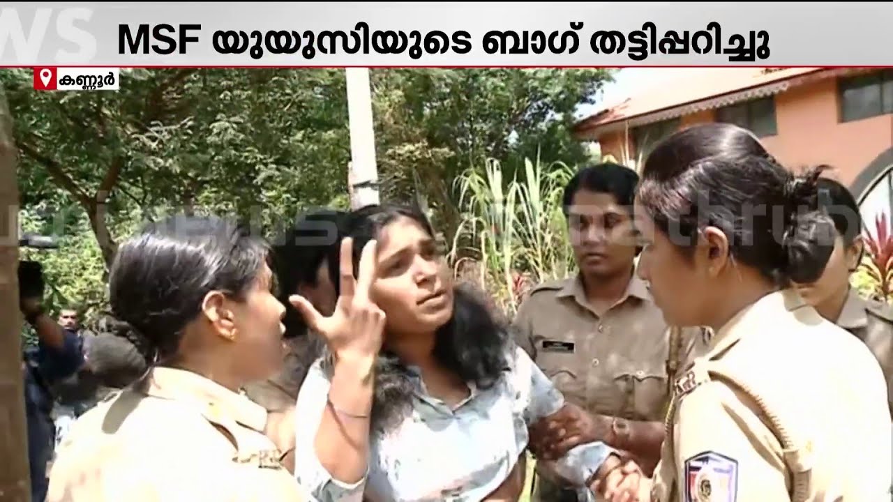 MSF യു.യു.സിയുടെ ബാ​ഗ് തട്ടിപ്പറിച്ചോടി SFI; കണ്ണൂരിൽ നാടകീയ സംഭവങ്ങൾ | Kannur University Election