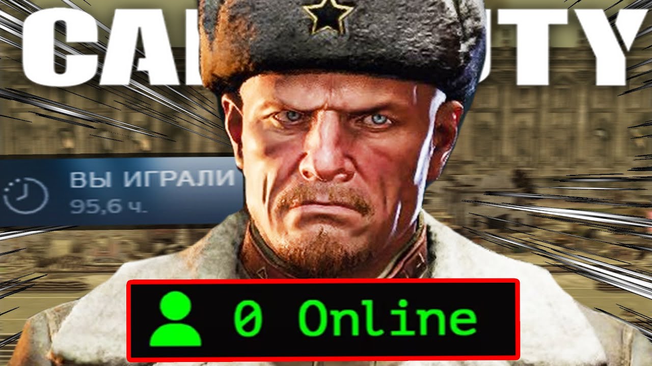 ИССЛЕДУЮ МЕРТВЫЙ ОНЛАЙН Call Of Duty В 2025 ГОДУ | World At War