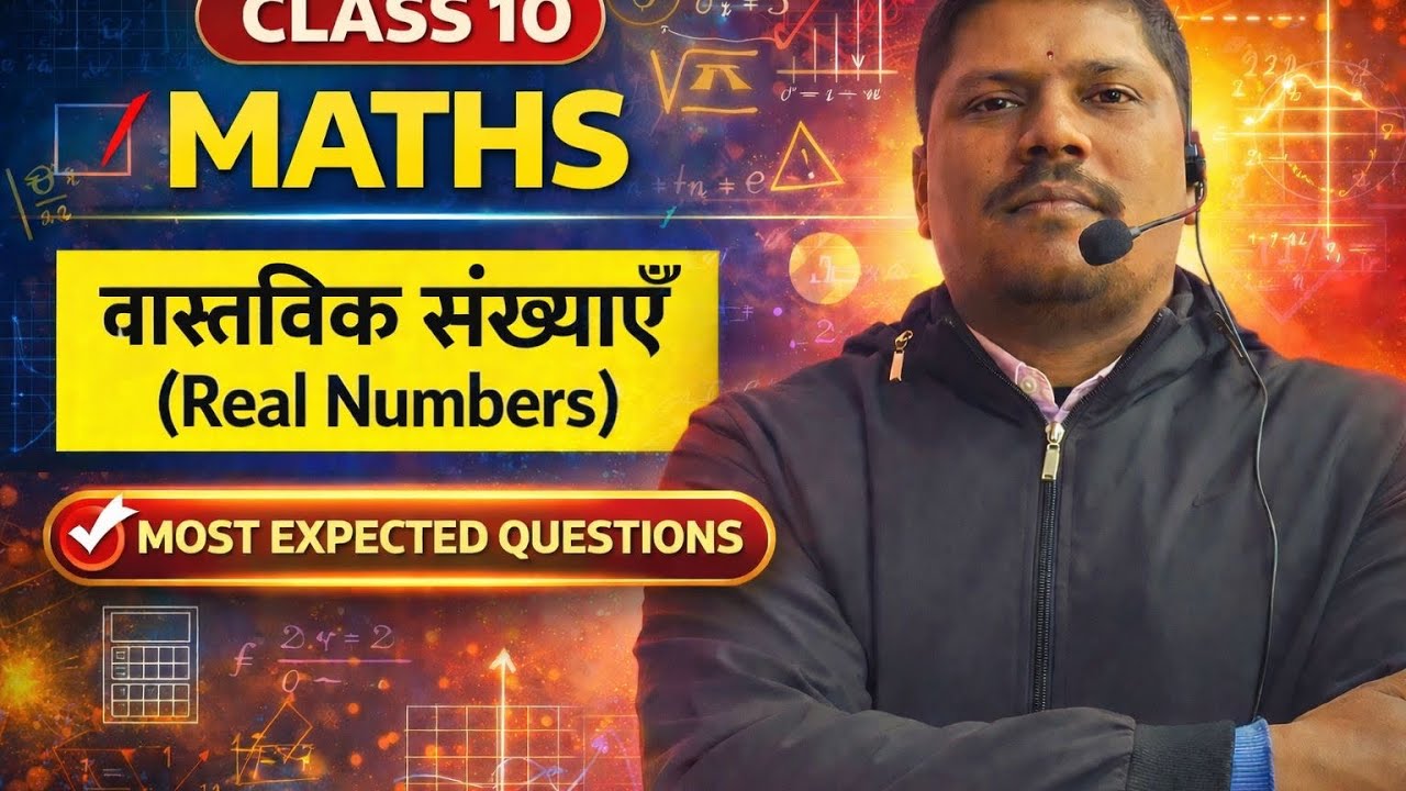 Class 10th Maths | VVI Questions | Class 10th Mathematics | Board Exam 2026