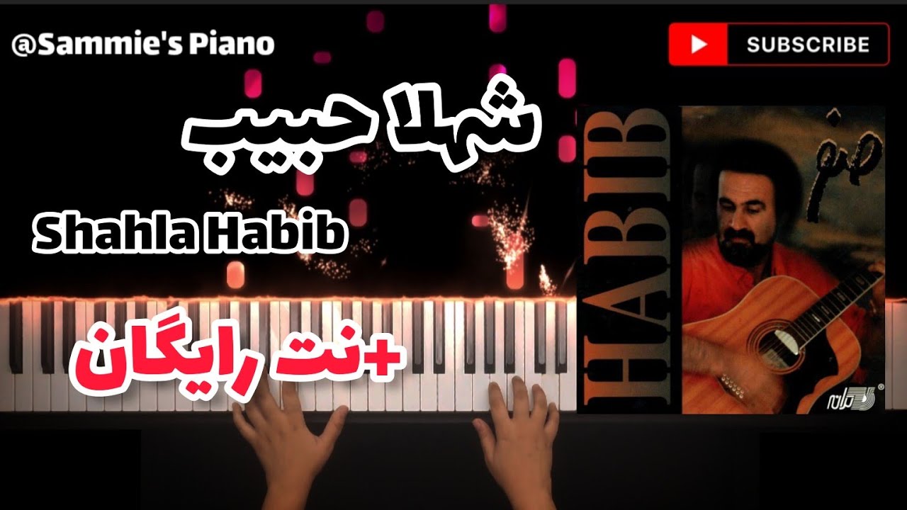 Shahla Habib Piano FREE SHEET پیانو ایرانی شهلا از حبیب با نت #piano #persianpiano