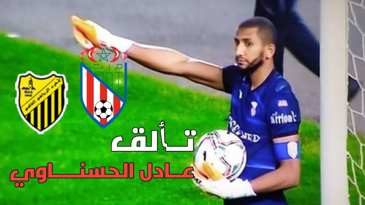 الضربات الترجيحية لمقابلة المغرب التطواني و المغرب الفاسي 7-6 [تــٲلق الحسنــاوي]